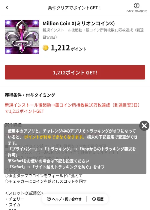 Million Coin X(ミリオンコインX)の掲載記録画像(懸賞にゃんダフル(AppDriver)・2026年6月17日)