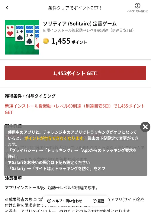 ソリティア (Solitaire) 定番ゲームの過去最高画像（懸賞にゃんダフル（AppDriver）・2026年6月17日）