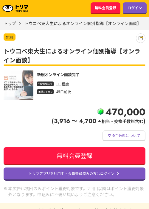 ラインの過去最高画像（トリマ・2026年3月23日）