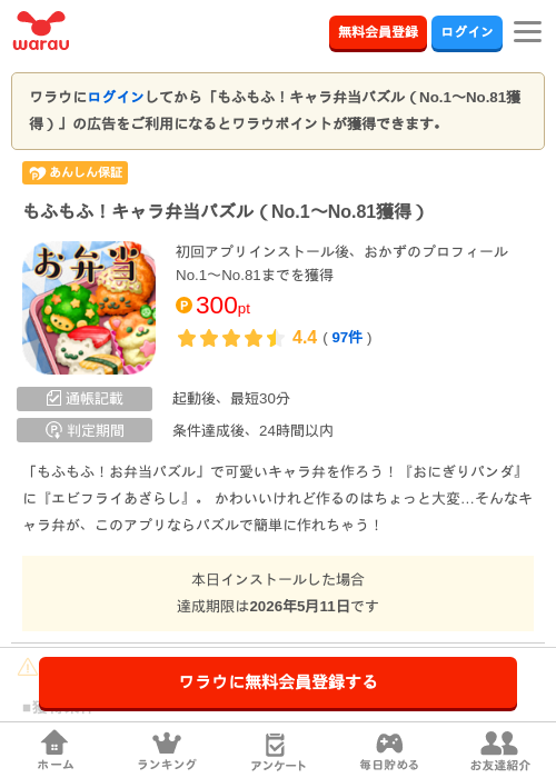 バスの過去最高画像（ワラウ・2026年4月12日）