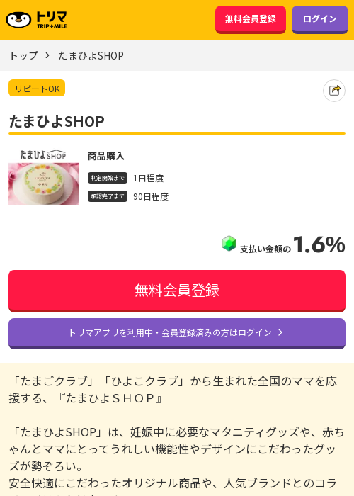 hopの過去最高画像（トリマ・2026年3月20日）