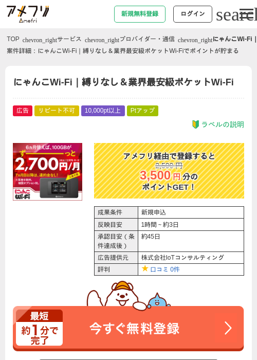 ポケットの過去最高画像（アメフリ・2026年5月1日）