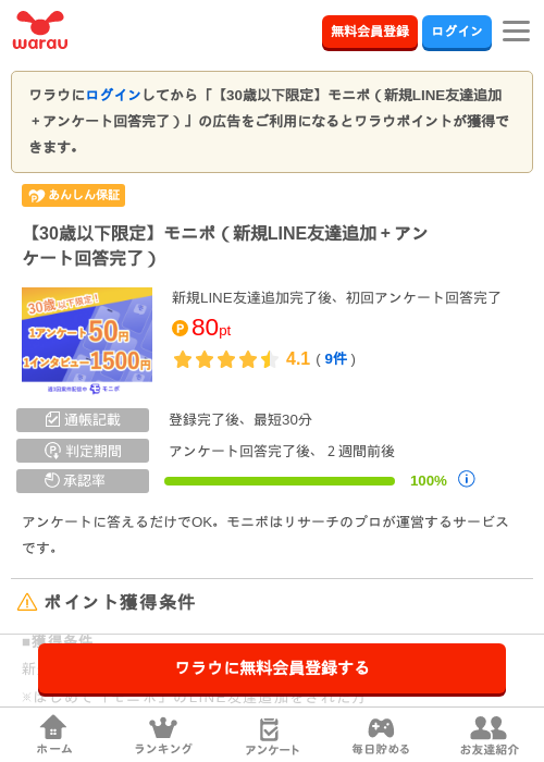 Liの過去最高画像（ワラウ・2026年4月6日）
