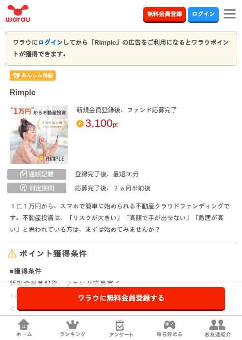 Rimpleの過去最高画像（ワラウ・2026年4月4日）