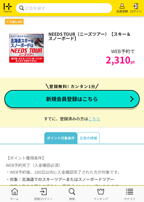 stの過去最高画像（ハピタス・2026年3月19日）