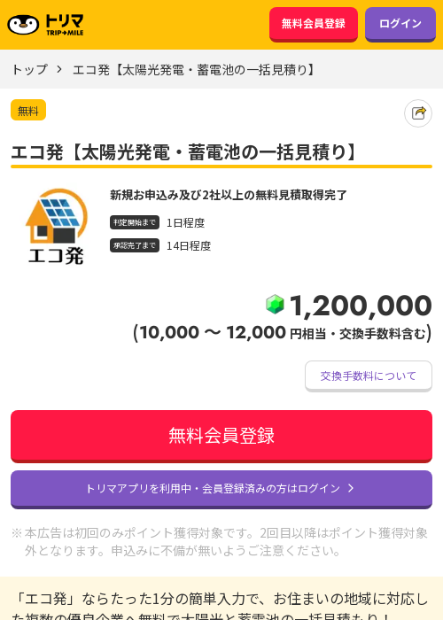 光 光の過去最高画像（トリマ・2026年3月21日）