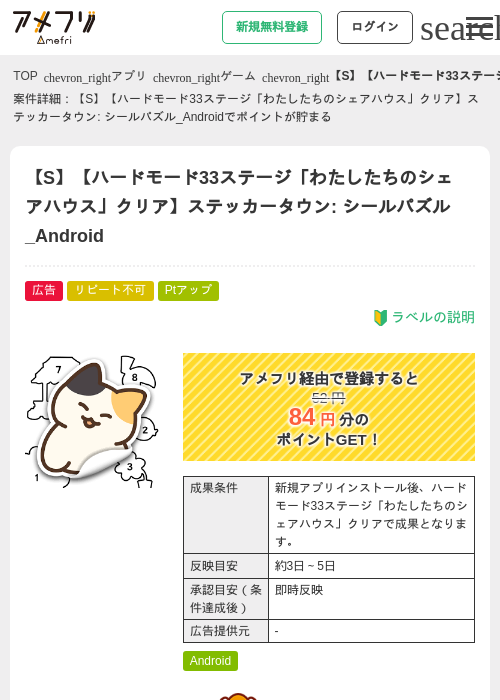 idの過去最高画像（アメフリ・2026年5月5日）