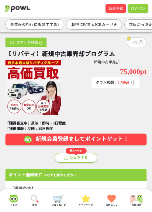 新規の過去最高画像（Powl・2026年3月27日）