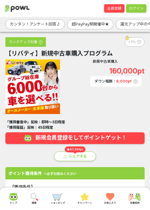 新規の過去最高画像（Powl・2026年3月21日）