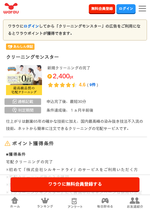 スタの過去最高画像（ワラウ・2026年4月4日）