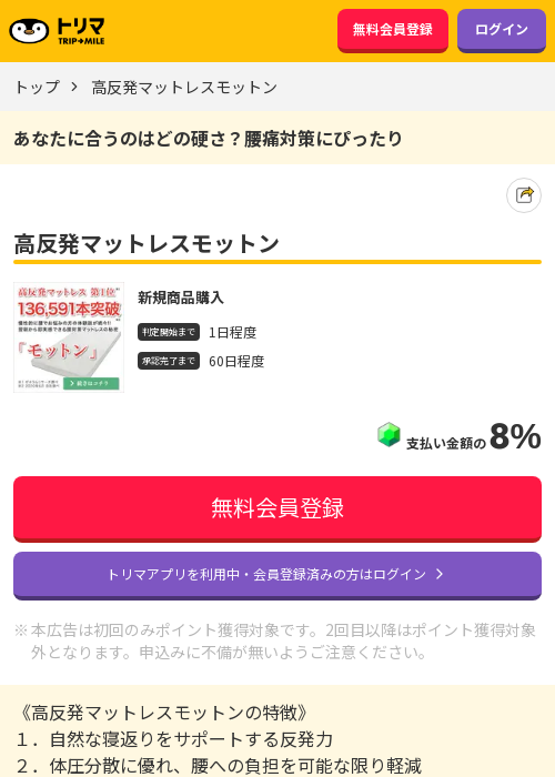モットンの過去最高画像（トリマ・2026年3月17日）