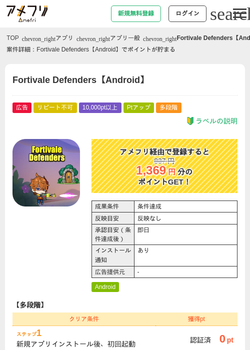 Deの過去最高画像（アメフリ・2026年5月5日）