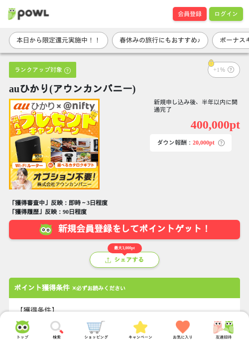 かりの過去最高画像（Powl・2026年3月27日）