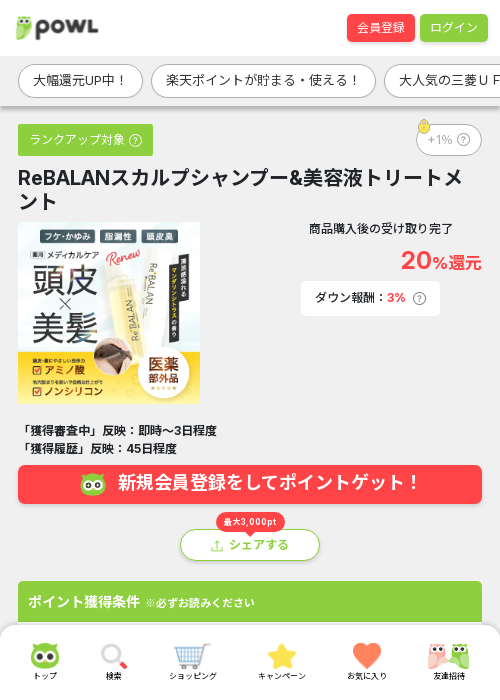 フジの過去最高画像（Powl・2026年3月20日）