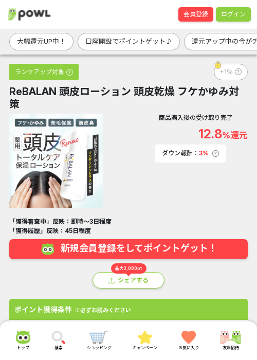 Reの過去最高画像（Powl・2026年3月21日）