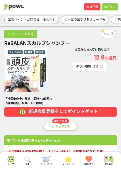 フジの過去最高画像（Powl・2026年3月20日）