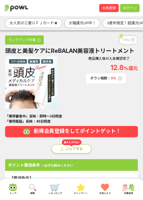 Reの過去最高画像（Powl・2026年3月20日）