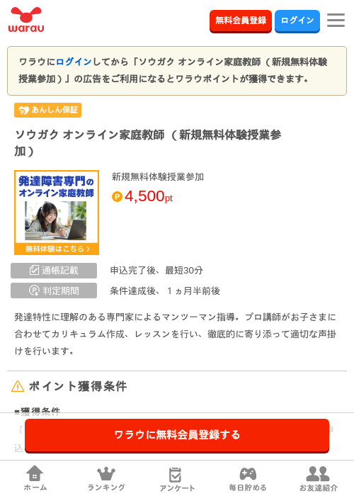ラインの過去最高画像（ワラウ・2026年4月4日）