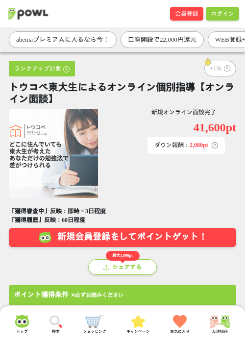 ラインの過去最高画像（Powl・2026年3月25日）