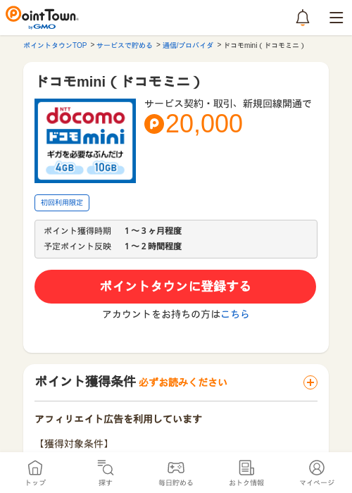 MIの過去最高画像（ポイントタウン・2026年5月13日）