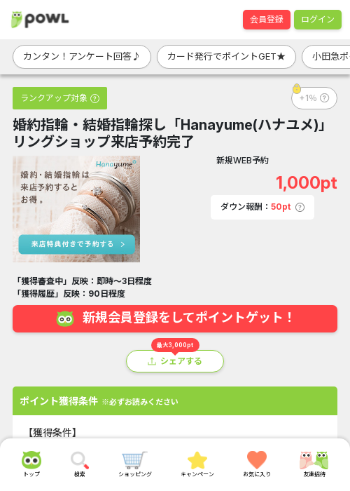 リンの過去最高画像（Powl・2026年3月19日）