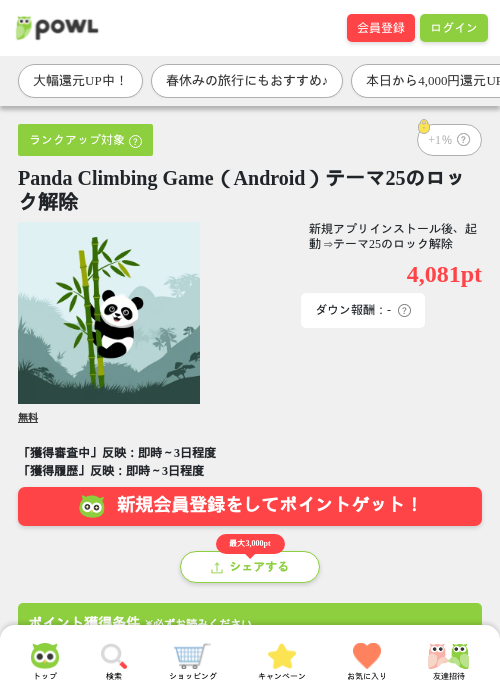 Liの過去最高画像（Powl・2026年3月26日）