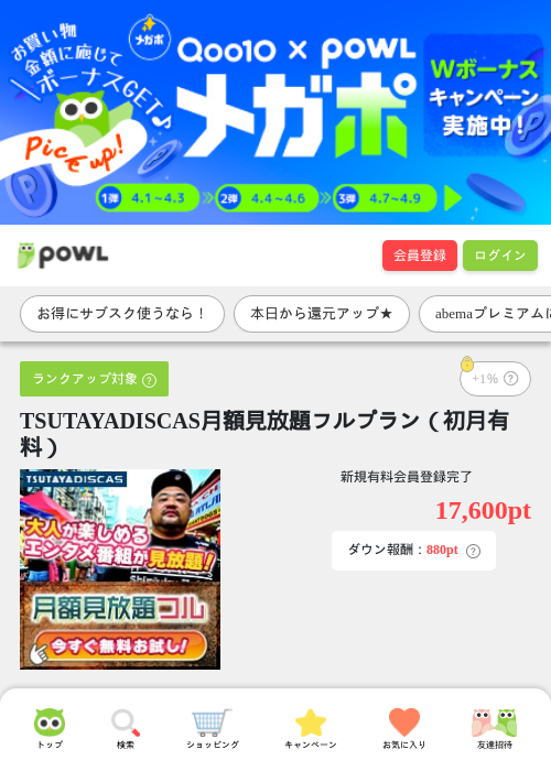 tayの過去最高画像（Powl・2026年4月1日）