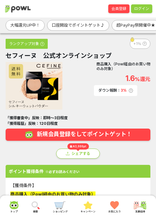 ラインの過去最高画像（Powl・2026年3月21日）