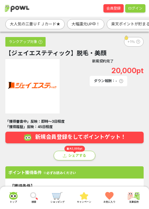 ティックの過去最高画像（Powl・2026年3月20日）