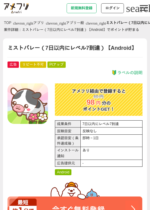 idの過去最高画像（アメフリ・2026年5月5日）