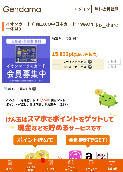 NEXCOの過去最高画像（げん玉・2026年5月14日）