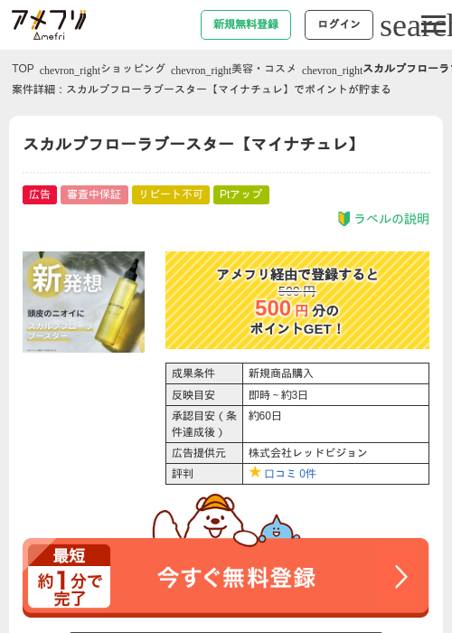 スターの過去最高画像（アメフリ・2026年5月1日）