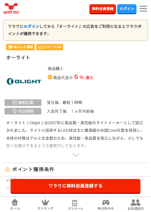 ライの過去最高画像（ワラウ・2026年4月4日）