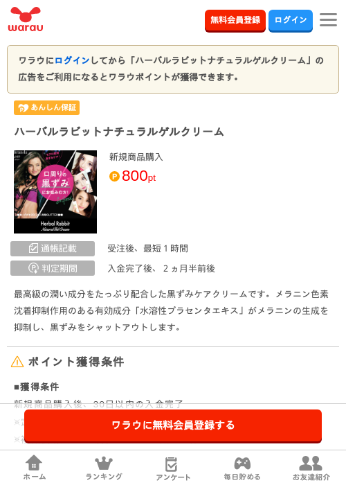 ルラの過去最高画像（ワラウ・2026年3月30日）