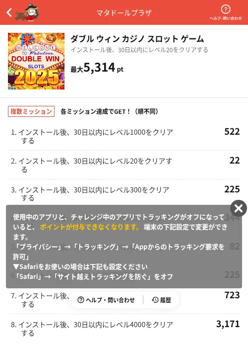 ダブル ウィン カジノ スロット ゲームの掲載記録画像（MIKOSHI（AppDriver）・2026年7月3日）