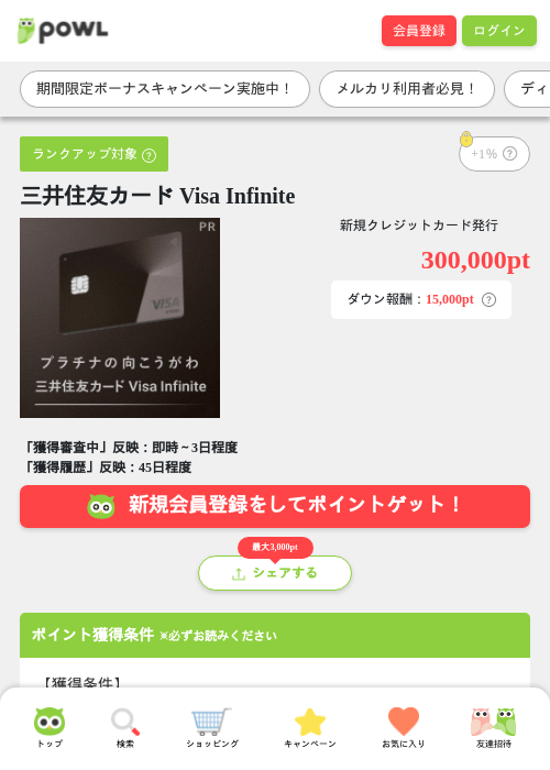 n カードの過去最高画像（Powl・2026年4月3日）