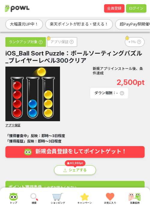 LLの過去最高画像（Powl・2026年3月22日）