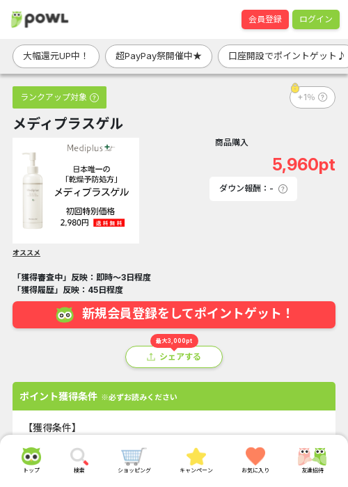 プラスの過去最高画像（Powl・2026年3月21日）