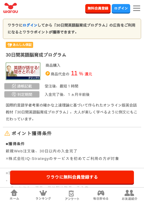育成の過去最高画像（ワラウ・2026年4月1日）