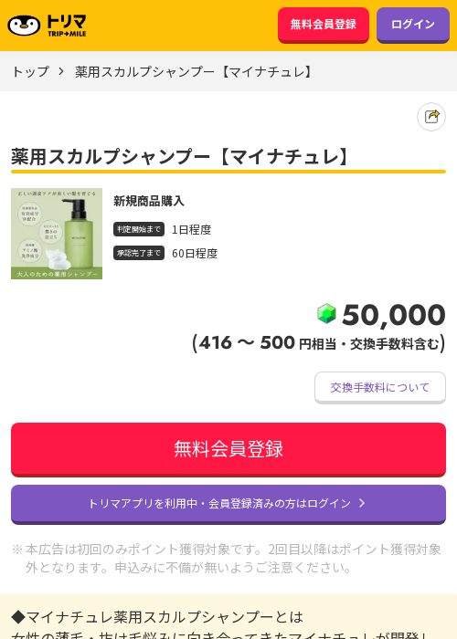 フジの過去最高画像（トリマ・2026年3月19日）