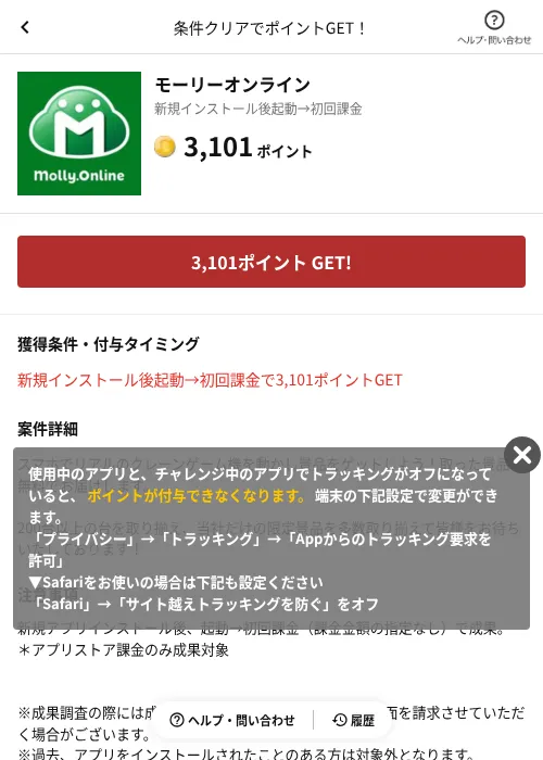 モーリーオンラインの過去最高画像（懸賞にゃんダフル（AppDriver）・2026年6月17日）