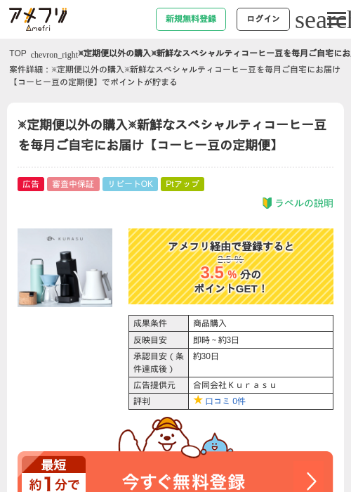 コーヒーの過去最高画像（アメフリ・2026年5月1日）