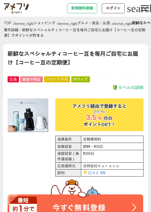 コーヒーの過去最高画像（アメフリ・2026年5月1日）