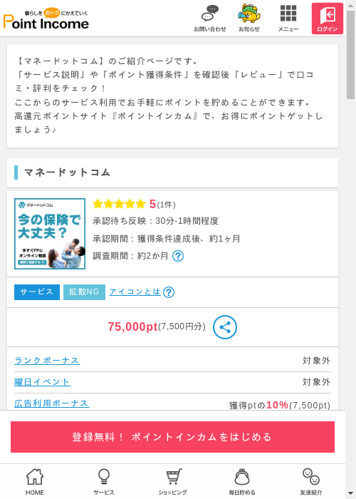 ドット マネーの過去最高画像（ポイントインカム・2026年3月10日）