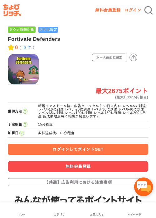 Deの過去最高画像（ちょびリッチ・2026年5月3日）