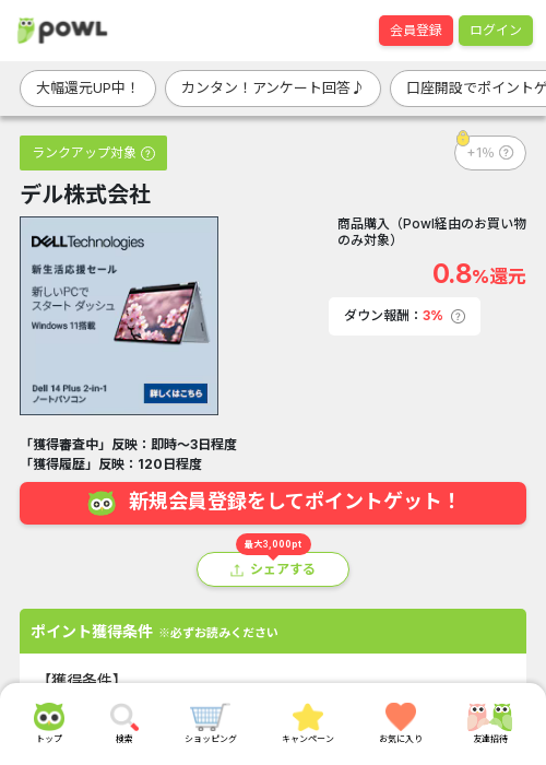 株式の過去最高画像（Powl・2026年3月21日）