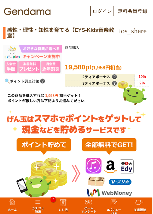 感性・理性・知性を育てる【EYS-Kids音楽教室】の過去最高画像（げん玉・2026年5月17日）