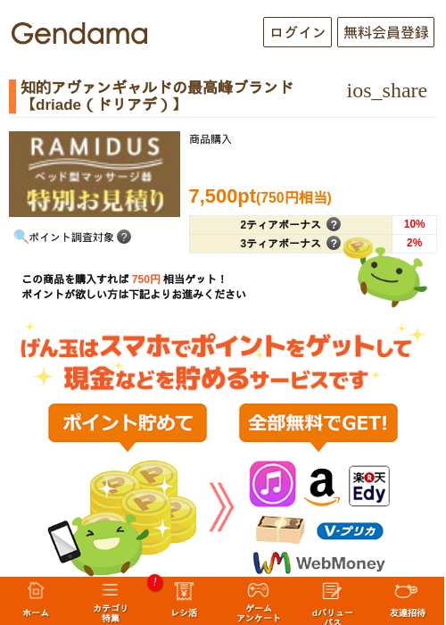 知的アヴァンギャルドの最高峰ブランド【driade（ドリアデ）】の過去最高画像（げん玉・2026年5月17日）