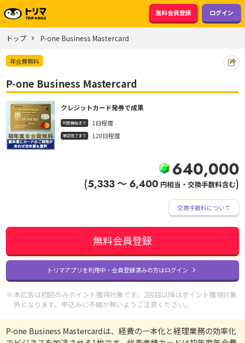 MAの過去最高画像（トリマ・2026年3月20日）