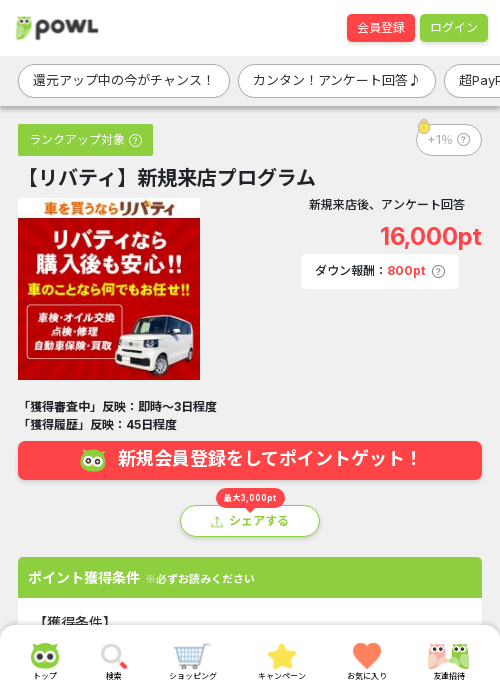 新規の過去最高画像（Powl・2026年3月21日）